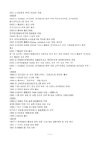 [외식사업론] 페밀리레스토랑 `피자헛` 조사-7