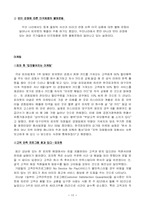 [외식사업론] 페밀리레스토랑 `피자헛` 조사-14