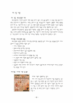 [외식사업론] 프랜차이즈 `도미노피자` 조사-3