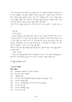 [외식사업론] 프랜차이즈 `도미노피자` 조사-4