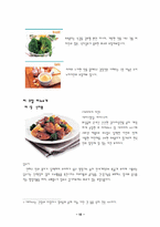 [외식사업론] 프랜차이즈 `도미노피자` 조사-10