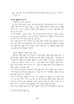 [외식사업론] 프랜차이즈 `도미노피자` 조사-14