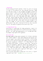 [외식산업] 베스킨라빈스31 조사-3
