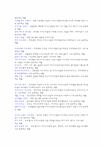 [외식산업] 베스킨라빈스31 조사-11