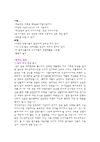 [외식산업] 베스킨라빈스31 조사-14
