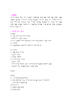 [외식산업] 베스킨라빈스31 조사-15