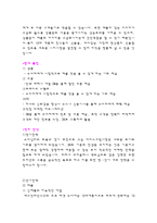 [외식산업] 베스킨라빈스31 조사-17
