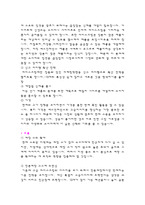 [외식산업] 베스킨라빈스31 조사-18