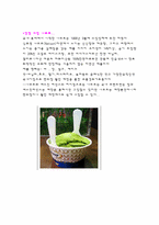[외식산업] 베스킨라빈스31 조사-20