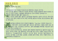 [외식산업경영론] 커피전문점 `로즈버드` 조사-9