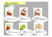 [외식산업경영론] 커피전문점 `로즈버드` 조사-17