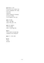 [외식산업경영론] 페밀리레스토랑 `빕스` 조사-3