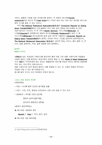 [외식산업경영론] 페밀리레스토랑 `빕스` 조사-8