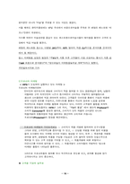 [외식산업경영론] 페밀리레스토랑 `빕스` 조사-19