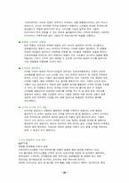 [외식산업경영론] 페밀리레스토랑 `빕스` 조사-20