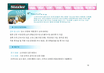 [외식산업경영론] 페밀리레스토랑 `씨즐러` 조사-18