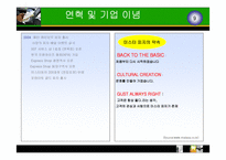 [외식산업론] `미스터피자` 조사-10
