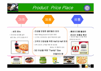 [외식산업론] `미스터피자` 조사-16