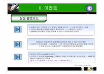 [외식산업론] `미스터피자` 조사-20