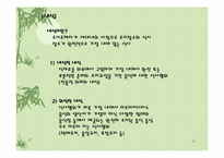 [외식산업론] 가마고을 조사-6