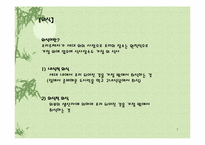 [외식산업론] 가마고을 조사-7