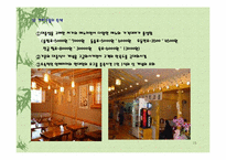 [외식산업론] 가마고을 조사-15