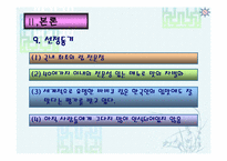 [외식산업론] 토니로마스(Tony Roma`s) 조사-13