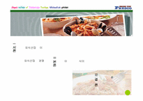 [외식산업론] 페밀리레스토랑 `프레스코` 조사-2