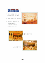 [외식산업론] 페밀리레스토랑 `프레스코`(FRESCO) 조사-9