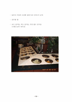 [외식산업론] 페밀리레스토랑 `프레스코`(FRESCO) 조사-15