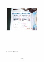 [외식산업론] 페밀리레스토랑 `프레스코`(FRESCO) 조사-16
