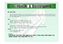 [외식산업론] BENNINGAN’S 베니건스 조사-4