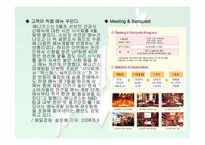 [외식산업론] BENNINGAN’S 베니건스 조사-20