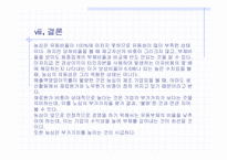 [재무분석](주)농심경영분석보고서-20