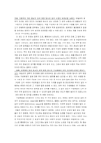 [팀제] 우리나라의 팀제 도입현황 및 종류 목적-5