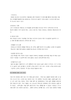[팀제] 우리나라의 팀제 도입현황 및 종류 목적-12