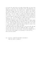 [팀제] 우리나라의 팀제 도입현황 및 종류 목적-13