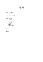 [호텔경영] 신라호텔조사-2