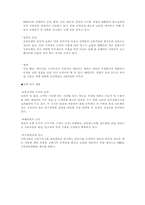 [호텔경영] 신라호텔조사-12