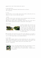 [호텔경영] 신라호텔조사-15