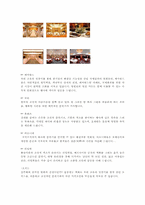 [호텔경영] 신라호텔조사-17