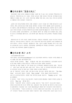 [호텔경영] 신라호텔조사-20