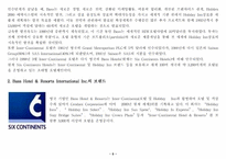 [호텔경영론] 다국적호텔기업의 해외진출-5