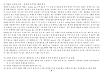 [호텔경영론] 다국적호텔기업의 해외진출-20