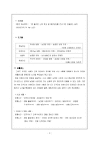 [호텔경영론] 서울그랜드하얏트호텔 분석-4