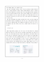 [호텔경영론] 서울그랜드하얏트호텔 분석-14