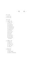 [호텔실무] 그랜드힐튼호텔 조사-2