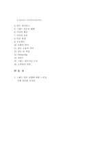 [호텔실무] 그랜드힐튼호텔 조사-3