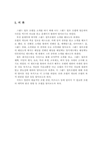 [호텔실무] 그랜드힐튼호텔 조사-4