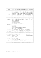 [호텔실무] 그랜드힐튼호텔 조사-6